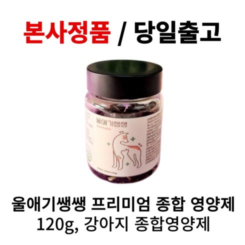 2023년 가성비 최고 울애기쌩쌩 - 본사정품) 울애기쌩쌩 프리미엄 종합 영양제 I2Og 강아지 종합영양제, 1통