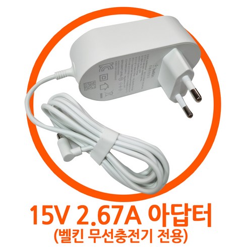 IEC 62368-1대응 아답터 CWT 15V 2.67A 어댑터 (2ACR040G KR) 벨킨 무선 충전기 전용, 1개