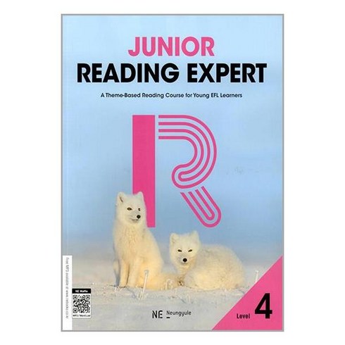 (개정)주니어리딩엑스퍼트Junior Reading Expert 4 (23년) 오후4시까지 주문시 오늘출발 / NE능률