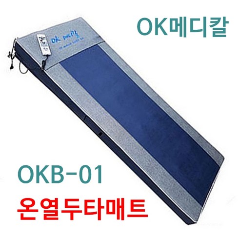 코웨이 BEREX 안마베드 렌탈 - OKB-01 안마매트/온열매트/오케이메디칼 10봉 두드림 OK메디칼 정품 두타매트/마사지베드 OKB01