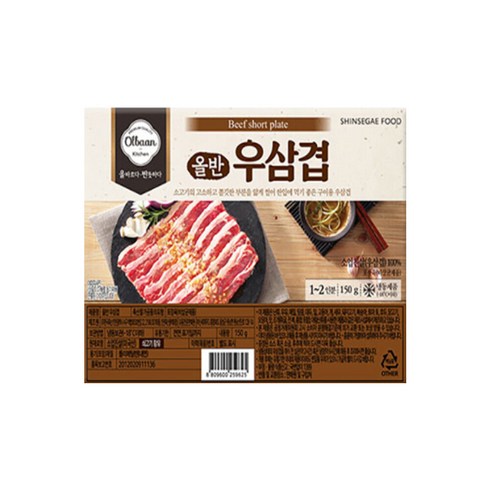 [신세계푸드] 올반 우삼겹 150g x 16팩(최다구성)