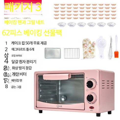 원룸 자취 전자레인지 고구마 전기 오븐기 소형 미니, E_12L 파우더 타이밍 스타일 + 패키지 3