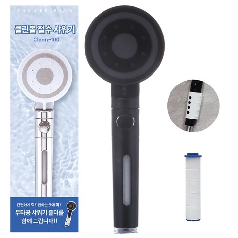 디지프리 클린볼 샤워기헤드 + 샤워홀더 + 염소필터1개, 블랙, 클린볼고압샤워기, 1개입(3개월 사용), 1개