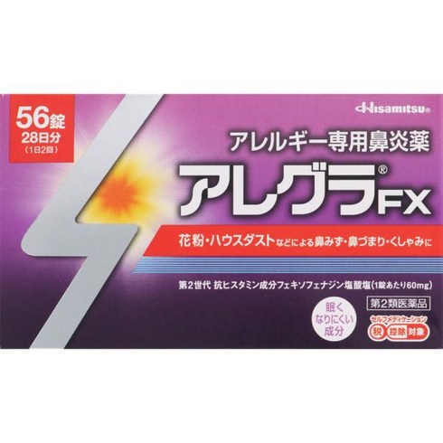 [히사미츠] 알레그라 FX 56정 일본직구, 일본, 1cm