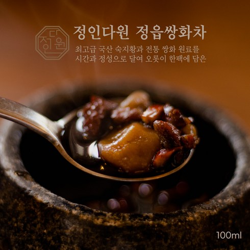 정인다원 정읍쌍화차 대추차 국산재료 100% 수제 밤고명, 1박스, 5개입, 100ml