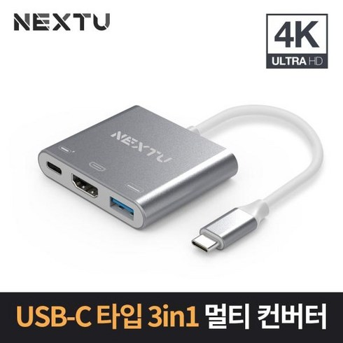 [이지넷유비쿼터스] 이지넷 USB Type-C to HDMI 멀티 컨버터 [NEXT-311TCH]