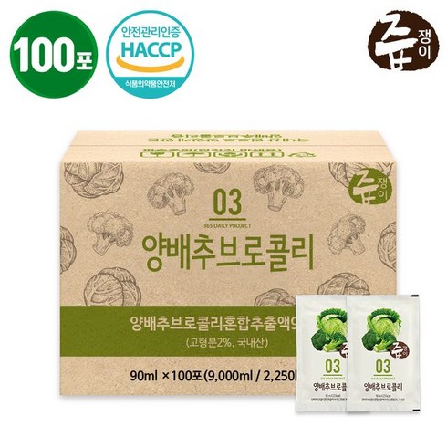 양배추즙 TOP01
