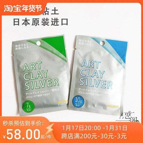 은점토 실버 클레이 CLAY 아트 실버클레이 순은 점토, 10g*3팩 원포장 총 30g