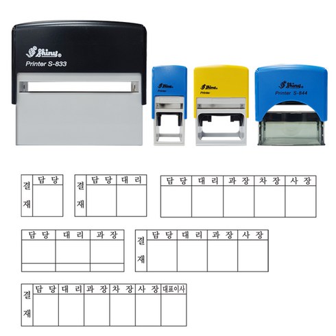 샤이니 자동스탬프 결재방 1단 2단 3단 4단 5단 6단 만년인 결재방, 흑색, 1칸 1-4