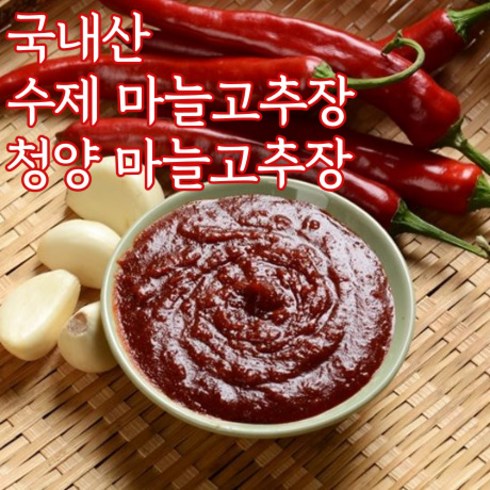 마늘고추장 - 수제 명품 마늘고추장 청양마늘고추장 1kg, 수제 마늘고추장 1kg, 1000g, 1개