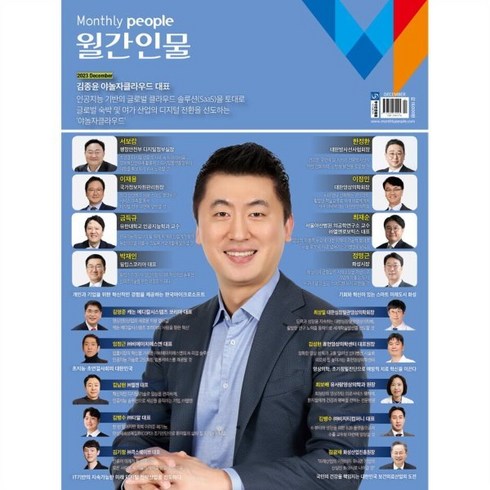 월간인물 (월간) : 12월 [2023] : 표지: 김종윤 야놀자클라우드 대표, 월간인물시사미디어, 월간인물 편집부