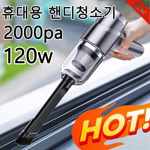 틈새 진공청소기 차량용 핸디 청소기 강력 무음 핸디형 무선 충전 휴대용 자동차 진공 청소기, 그레이*2