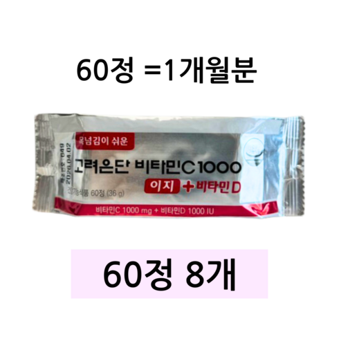 비타민C1000 이지비타민D 6박스 - 고려은단 비타민C1000 이지 + 비타민D, 2정, 240개