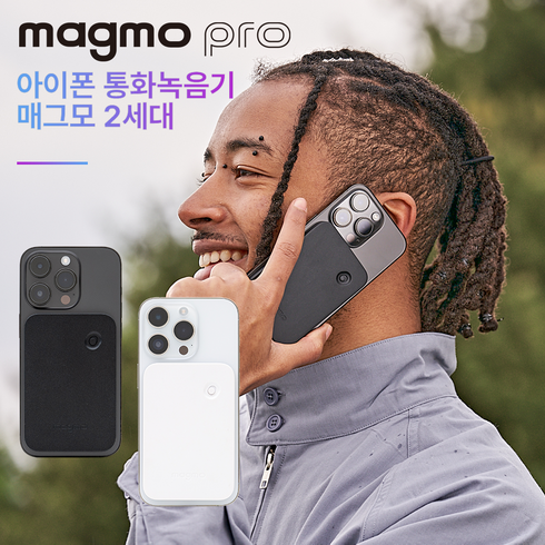 매그모 프로 2세대 아이폰 맥세이프 통화 녹음기 블루투스 초소형 소형 보이스레코더 32GB Magmo Pro, 1개, 스페이스블랙