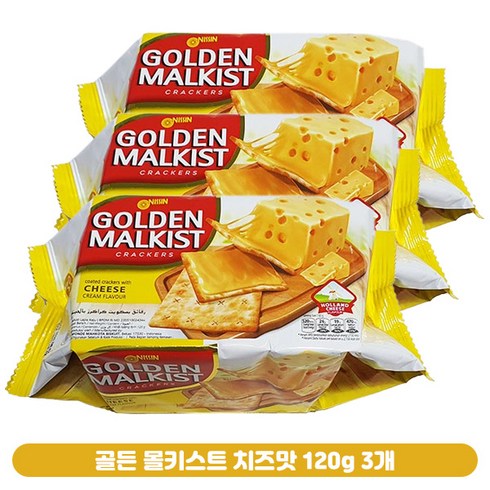 니씬 골든 몰키스트 치즈맛 120g 무료배송/수입과자/치즈크래커/커피간식, 3개