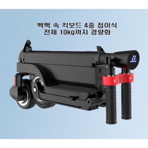 hxx6 - HX-X6 초미니킥보드 초소형킥보드 초경량킥보드 미니킥보드 소형킥보드 경량킥보드 4단폴딩 경량 탈착식 배터리 1개, 본품