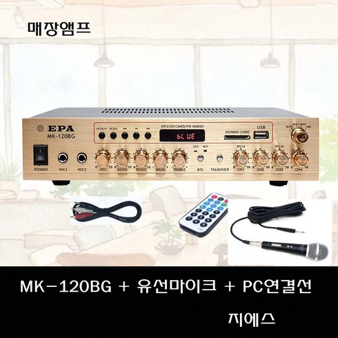 앰프mk-120bg - MK-120BG 320W 유선마이크 1개포함 4채널 커피숍앰프 USB 블루투스 FM라디오 스피커 8개 연결 카페앰프 미용실앰프 마사지카