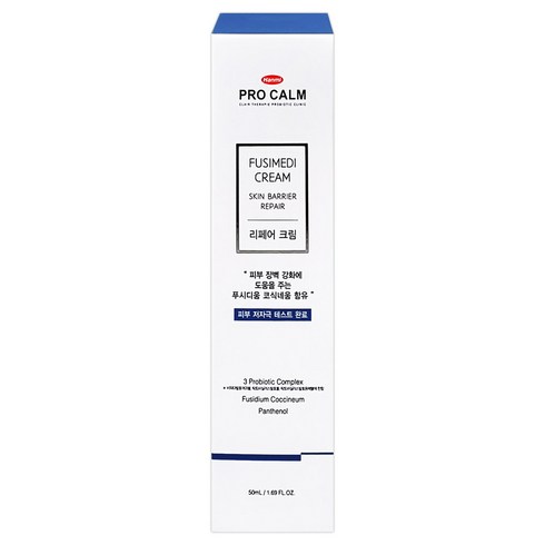 프로캄 후시메디 리페어 크림 50ml + 여행용 샘플 10개 피부장벽케어