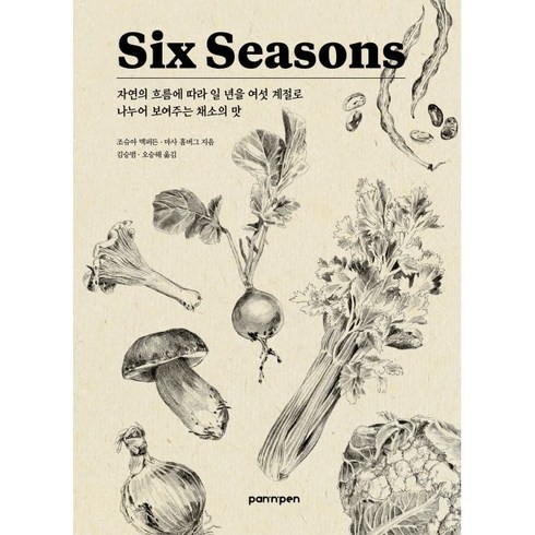 Six Seasons, PAN n PEN(팬앤펜), 조슈아 맥퍼든마사 홈버그