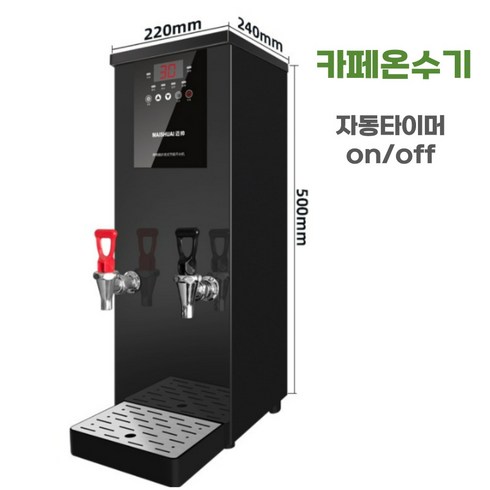 2023년 가성비 최고 편의점온수기 - GTOB 카페온수기 핫워터 핫 디스펜서 커피 편의점 온수기, E.45LH경제형실버(타이밍절전없음)