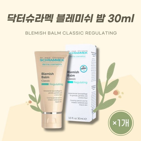 닥터슈라멕 블레미쉬 밤 클래식 30ml, 1개