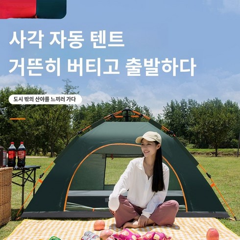 디딤돌 아웃도어 휴대용 접이식 텐트 캠 전자동 비막이 캠공원 텐트, M021/다크그린, 1-2인