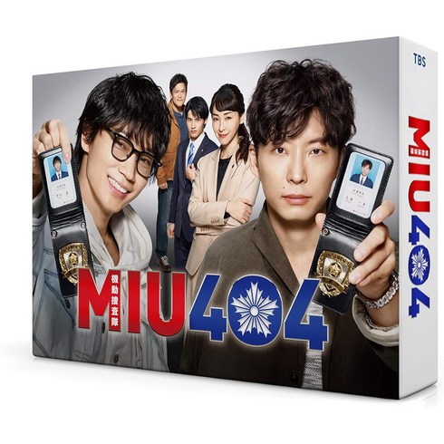 MIU404 블루레이 감독판 Blu-ray BOX 디렉터스컷 일본드라마