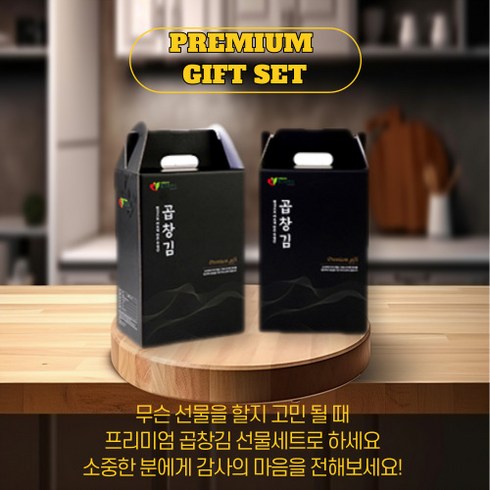 2023년 가성비 최고 프리미엄선물세트 - 전라남도 곱창김 명품 프리미엄 선물세트 특품 400g 100매, 곱창김 선물세트 특품 8kg, 20박스