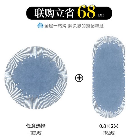 북유럽패키지 - 수입 북유럽 카페트 원형 러그 극세사 블루 모던 거실 소형 대형 소파테이블매트 고급카페트