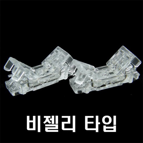 심선접속자 - EGLAND 2C 심선접속자, 청젤(200개), 1개, 2.5cm