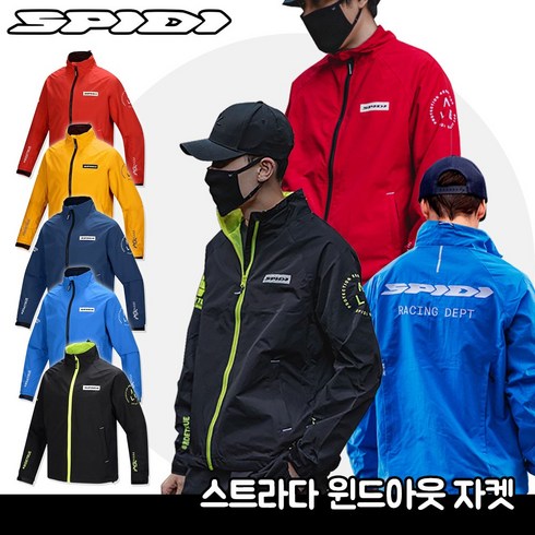 오토바이바람막이 - [스피디 자켓] 바람막이 T281 STRADA WINDOUT JACKET RED/WHT 스트라다 윈드아웃 자켓 레드/화이트