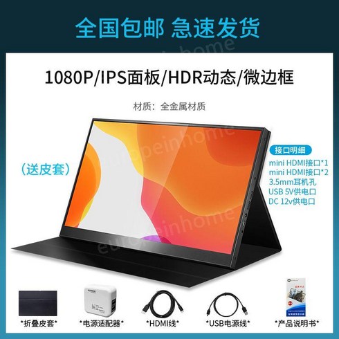 144hz 휴대용 모니터 게이밍 노트북 13.3인치 14인치 15인치 노트북 확장 화면, 03.블랙60hz1080p듀얼HDMI인터페이스, 12.2인치