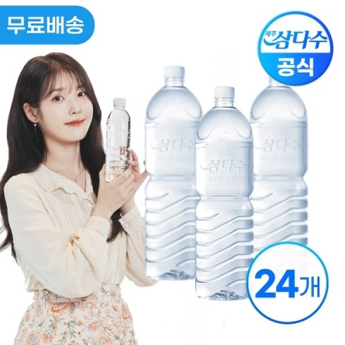 삼다수2l TOP01