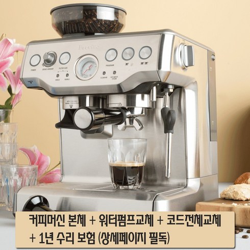 2023년 가성비 최고 브레빌870 - 브레빌 커피머신 BES870 바리스타 익스프레스 실버 + 워터펌프 + 전체코드교체+1년수리보험, BES870BSS