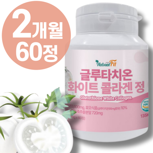 고함량 글루타치온 이너뷰티 얼굴하얘지는 엘라스틴 비오틴 화이트 콜라겐 토마토 정 100% 피부 미백 알약 효모 가루 히알루론산 식약청 인정 + 종근당 사은품 증정, 60정, 1개