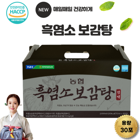 2023년 가성비 최고 농협 흑염소보감탕 - 농협 흑염소 보감탕 70ml x 30포 수험생 기력보강 부모님 명절 효도선물