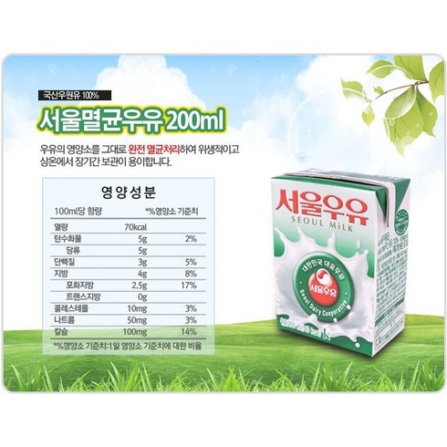 우유 - 서울우유 멸균 흰우유, 200ml, 24개