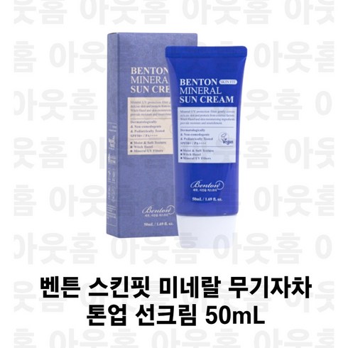 벤튼 스킨핏 미네랄 선크림 SPF50+, 40ml, 2개