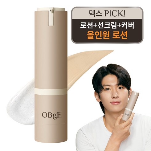 오브제 - 오브제 내추럴 올인원 커버 로션, 1개, 50g