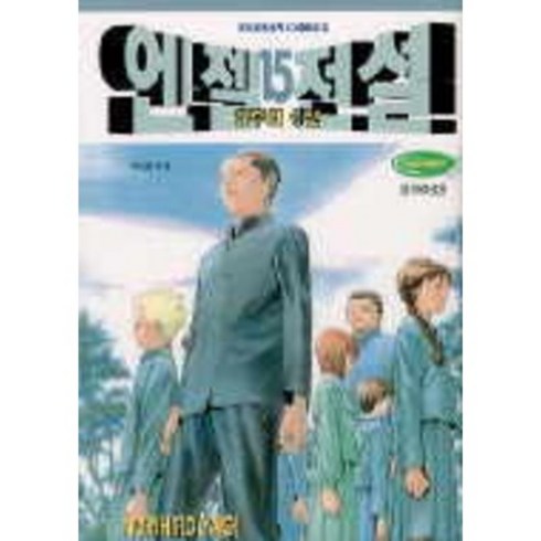 엔젤전설(1~15완) > 완결(코믹)>실사진참조”></a>
                </div>
<div class=