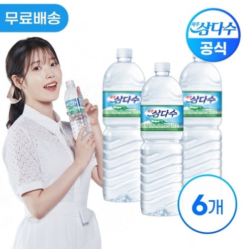 삼다수2l TOP01