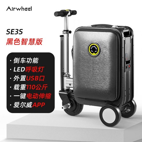 에어휠 SE3S 전동캐리어 캐리어 제니 블랙핑크 기내용 20인치 리사 스마트