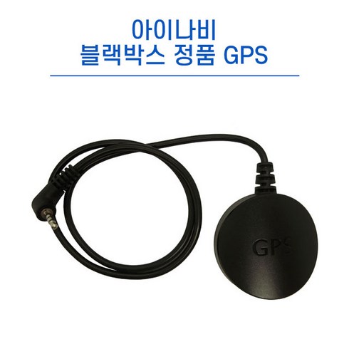 아이나비gps - 아이나비 블랙박스 정품/전용 GPS, 아이나비 블랙박스 정품 GPS