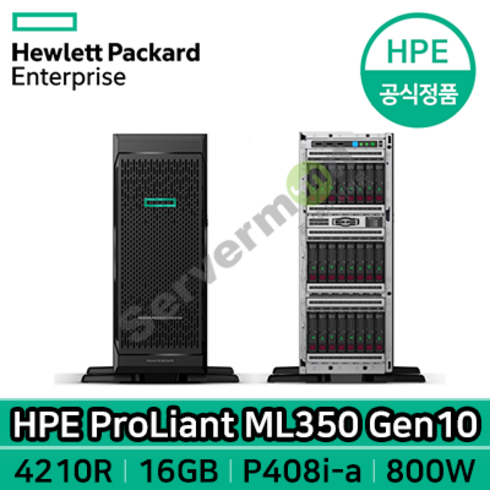 HP 타워 서버 ML350 Gen10 (4210R 10C 2.4GHz 1P 16G 8SFF P408i-a 2G 800W 3년) P21788-371 정품