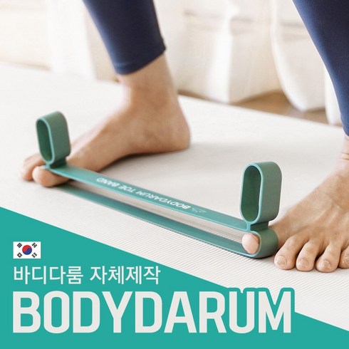 발가락운동기구 - 무지외반증 교정기 무지외반 교정 밴드 바디다룸 토밴드, 브라운 밴드, 1개