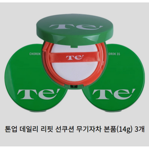 테초록35 - Te 초록35 무기자차 선쿠션 (Te CHOROK 35), 3개, 14g