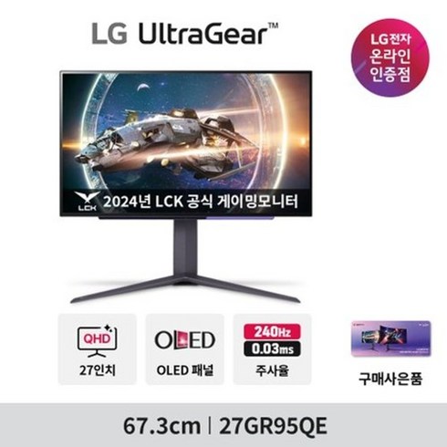 27gr95qe - LG전자 LG 울트라기어 27GR95QE (27인치/QHD/OLED/240Hz/0.03ms/4극단자) 모니터, 무료 택배배송