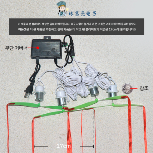 속도조절 파리퇴치기 220v 과일가게 생선가게 회전팬, 220V3 미터 무단 속도 조절 1견인 4헤드