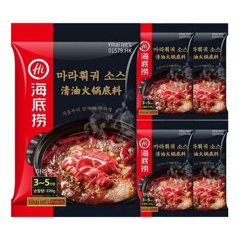 하이디라오쿠폰 - 하이디라오 마라훠궈 소스, 220g, 5개