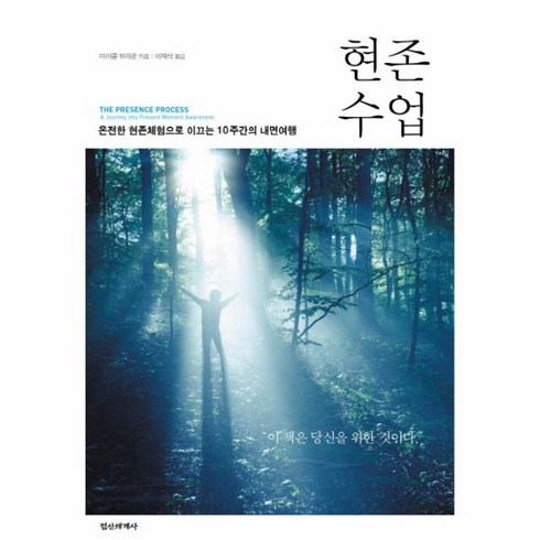 웅진북센 현존수업, One color | One Size@1
